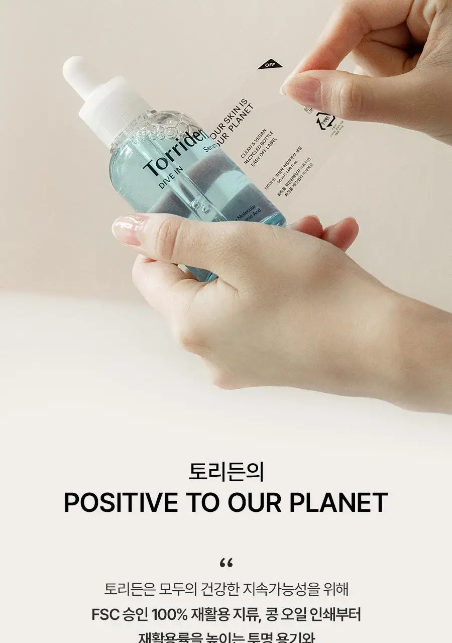 [NEW] 토리든 다이브인 저분자 히알루론산 클렌징밀크 200ml (+클렌징폼 30ml) 상세페이지 45